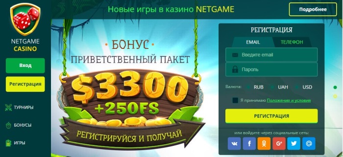 Онлайн-казино НетГейм — азартные игры самой высокой пробы