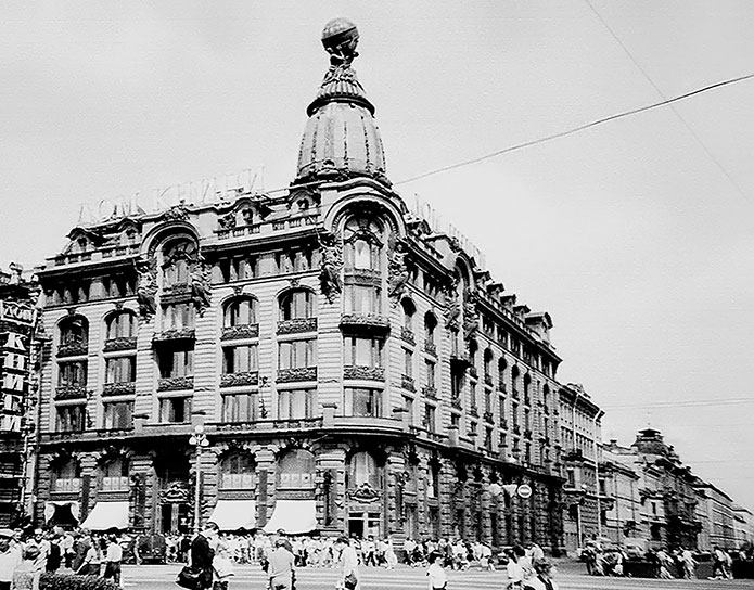 Бывшее здание компании «Зингер» (Невский пр., 48), в котором находилась редакция Ленинградского отделения Госиздата. Фотография Н. Кавина, 1980-е.