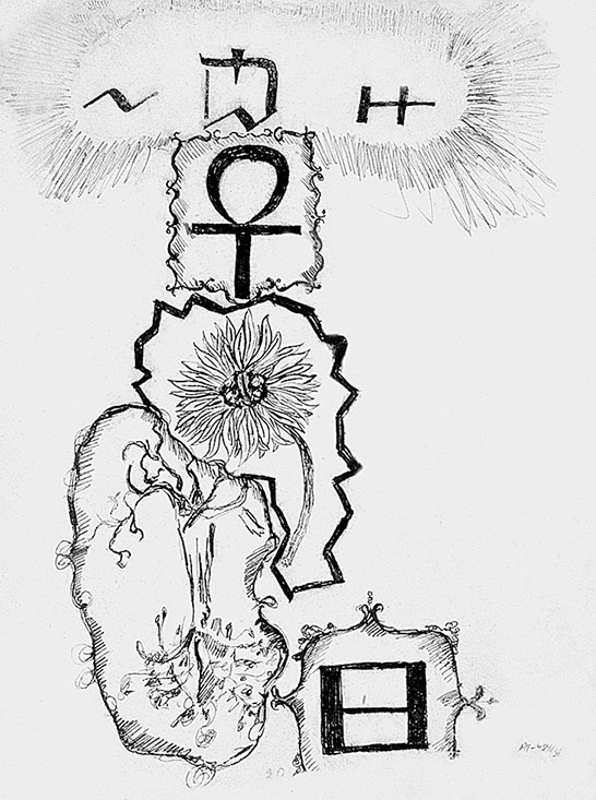 Монограмма Осириса, египетский крест и другие знаки. Рисунок Д. Хармса, начало 1930-х.