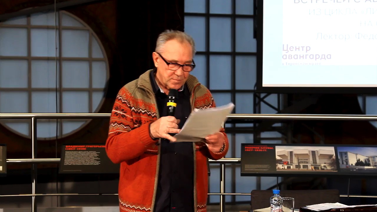 Лекция о Данииле Хармсе (Ф. Гиренок, Москва, 2015)