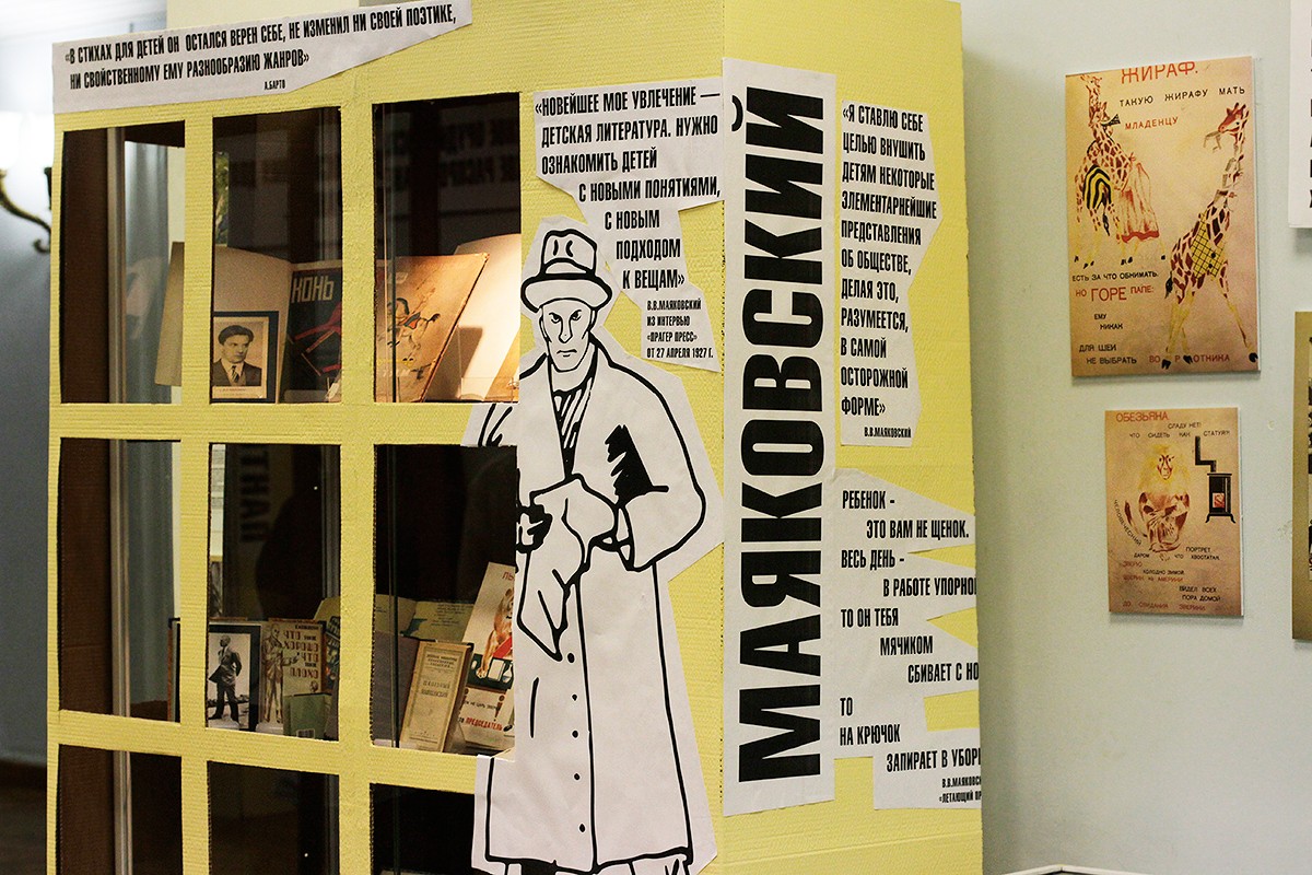 В Москве открылась выставка «Конструируя будущее: Детская книга 1920—30-х годов»