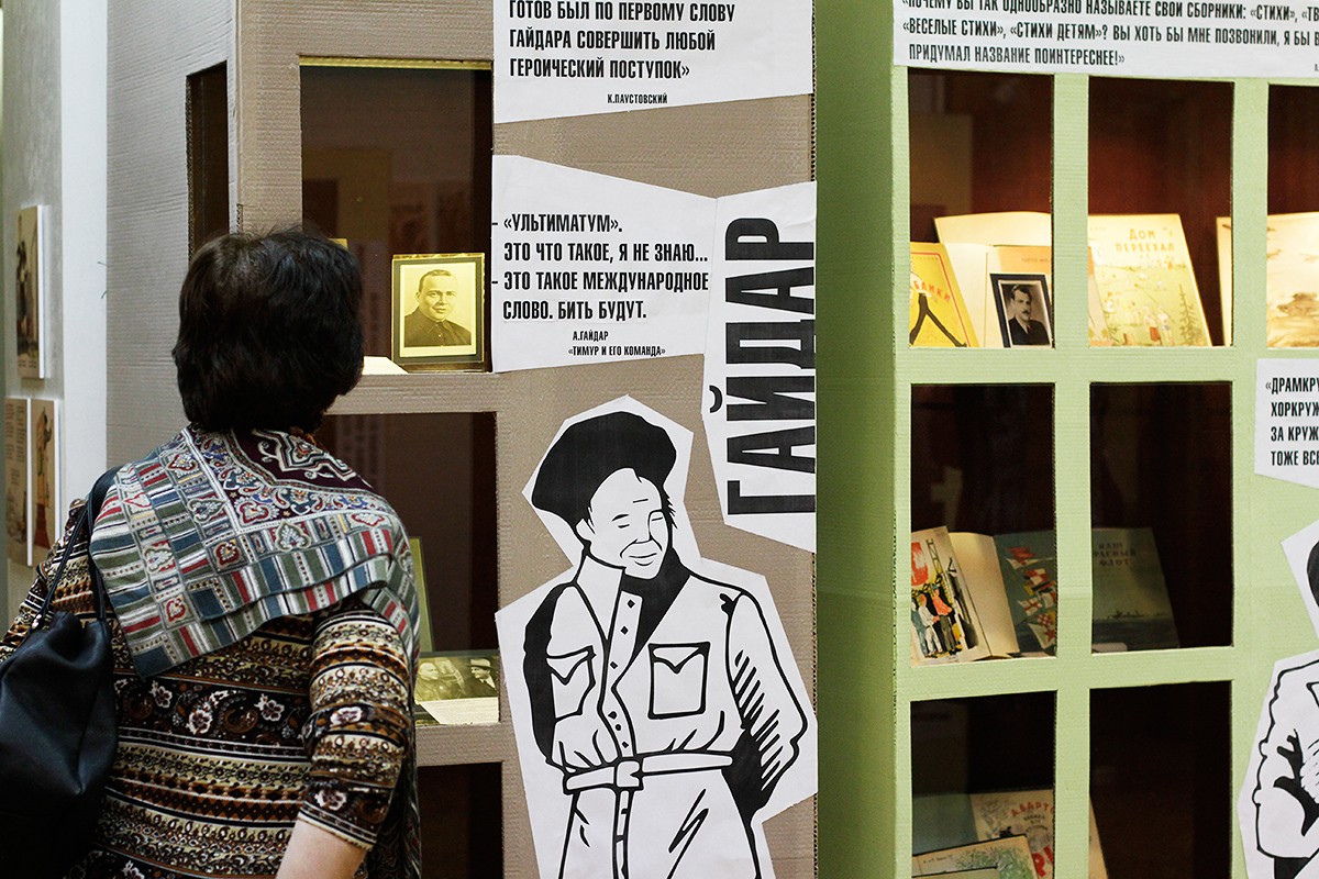 В Москве открылась выставка «Конструируя будущее: Детская книга 1920—30-х годов»