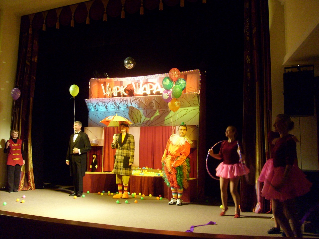 «Цирк Шардам» (Белгород, 2009)