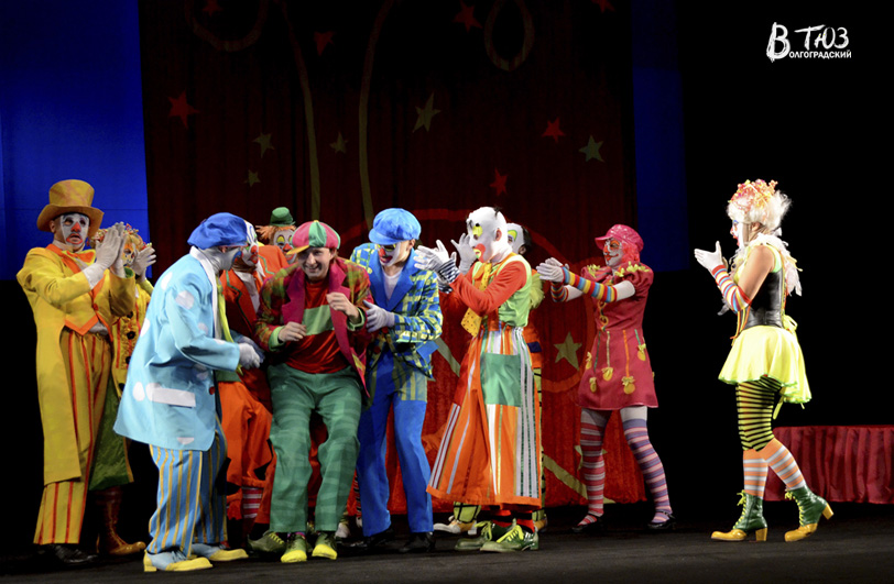 «Цирк Шардам, или Школа клоунов» (Волгоград, 2013)