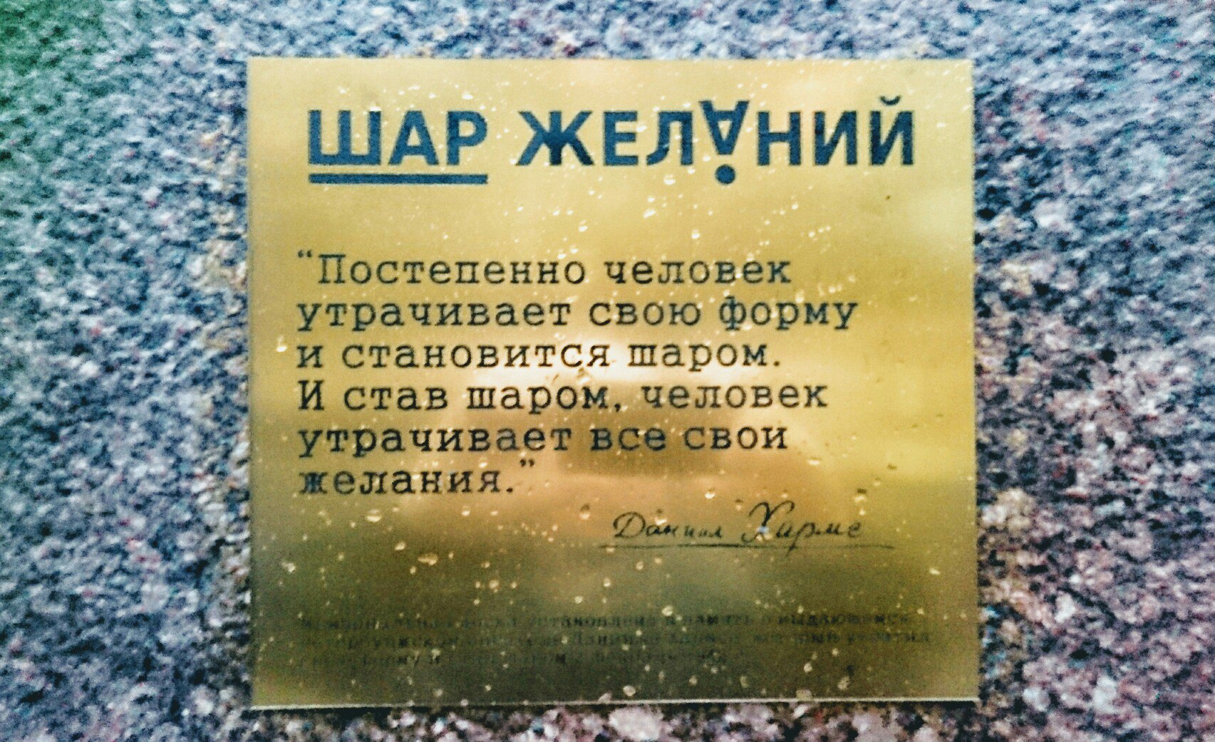 «Шар желаний» в Санкт-Петербурге