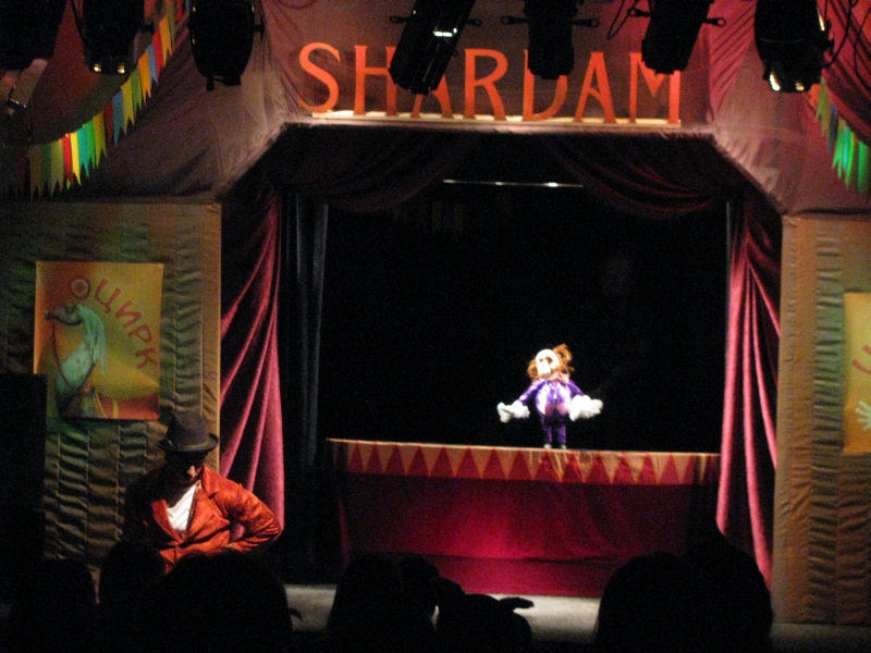 «Цирк Шардам» (Кемерово, 2010)